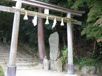 神魂神社鳥居横の石碑