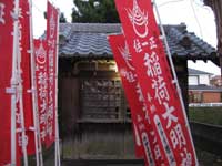 東稲荷神社