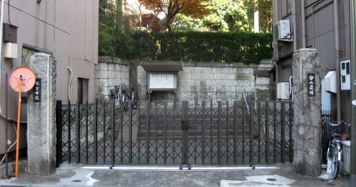 龍雲院｜文京区白山にある臨済宗円覚寺派寺院