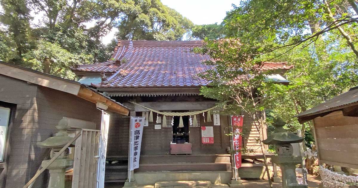 高津比咩神社|八千代市高津の神社