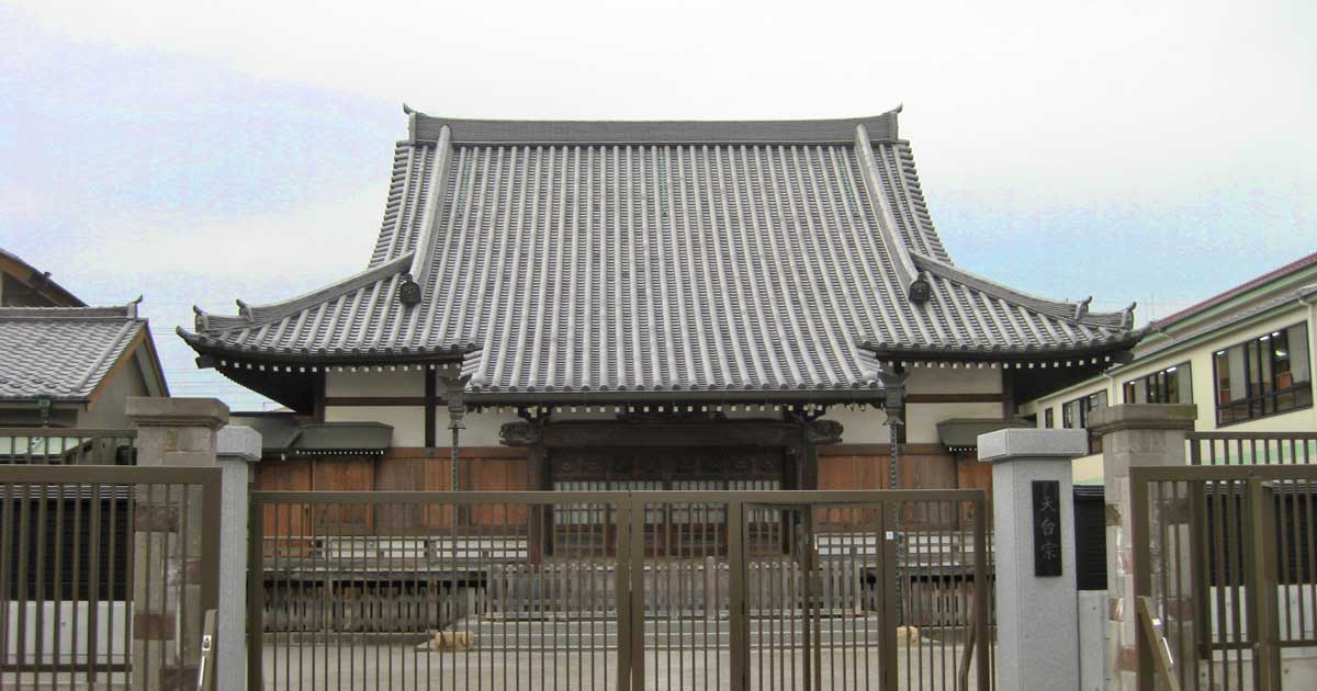 成就寺｜江戸川区平井にある天台宗寺院