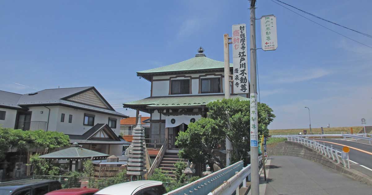 唐泉寺｜江戸川区にある真言宗泉涌寺派寺院