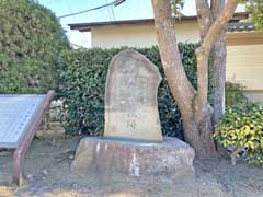 須賀小学校石碑