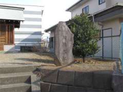 相模五郎の碑