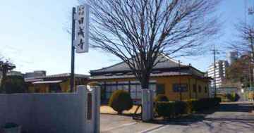 東方山日成寺 東方山日成寺