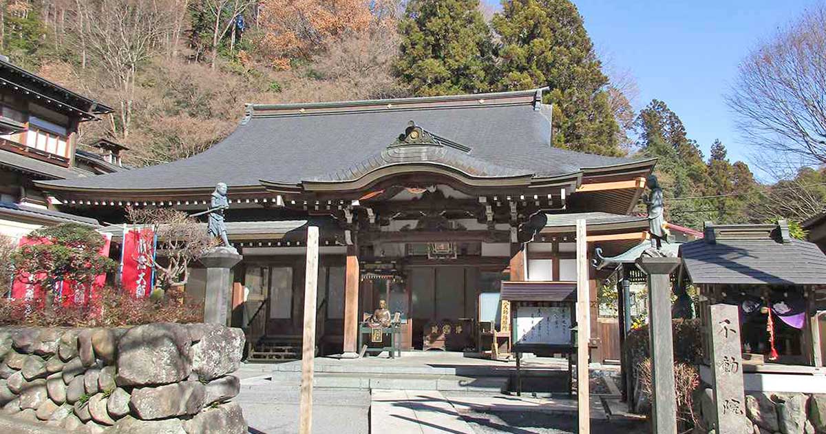 不動院 八王子市高尾町にある真言宗智山派寺院