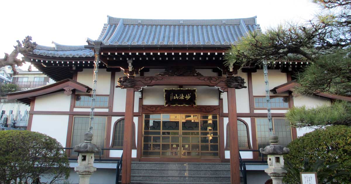 蓮清寺｜町田市能ヶ谷にある日蓮宗寺院
